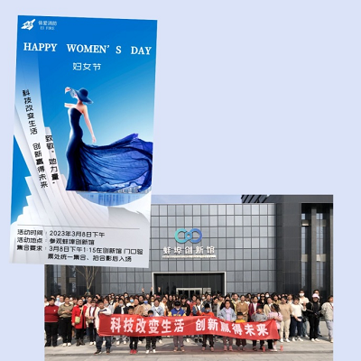 慶祝三八婦女節(jié)，感受科技創(chuàng)新力量